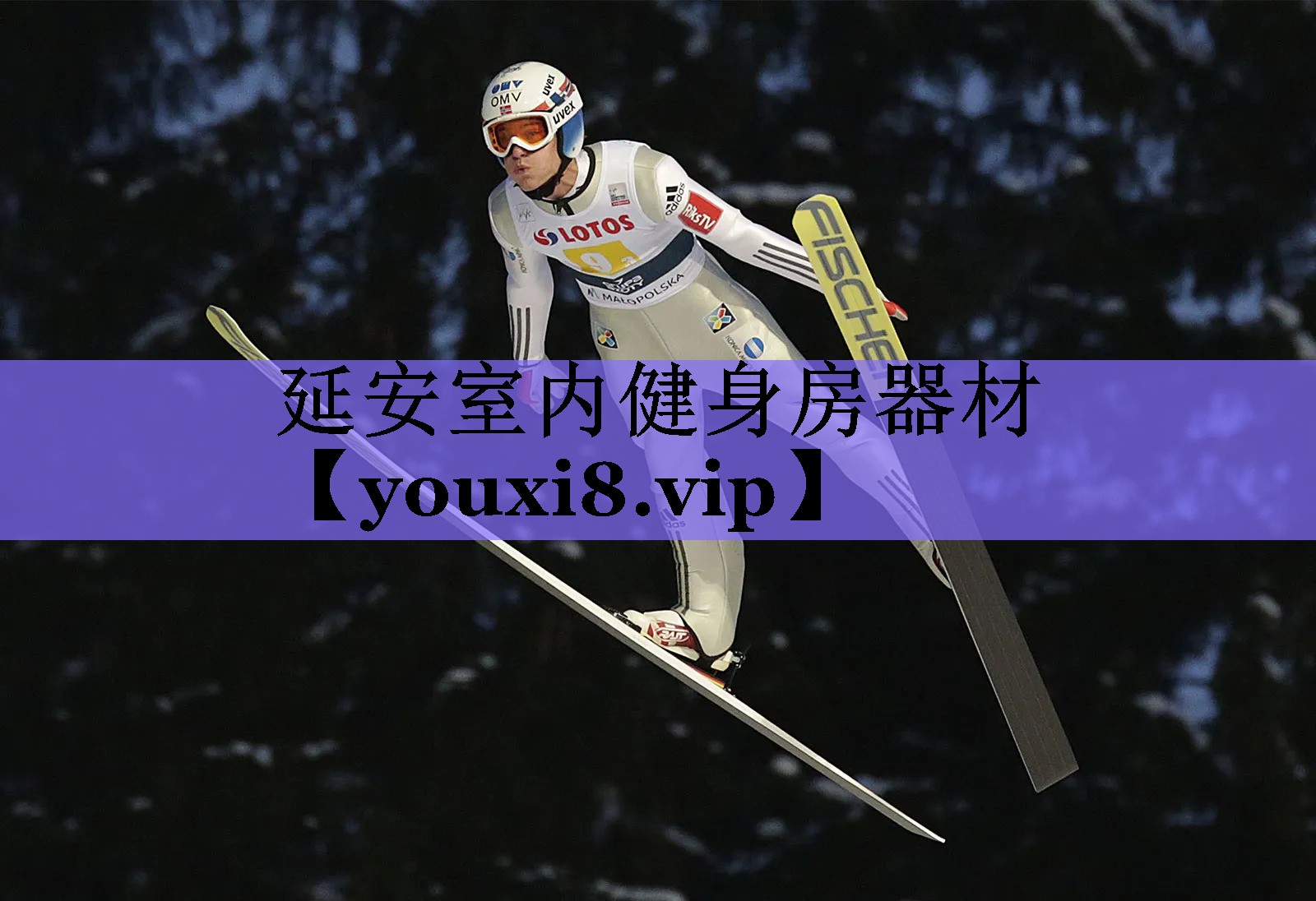 延安室内健身房器材